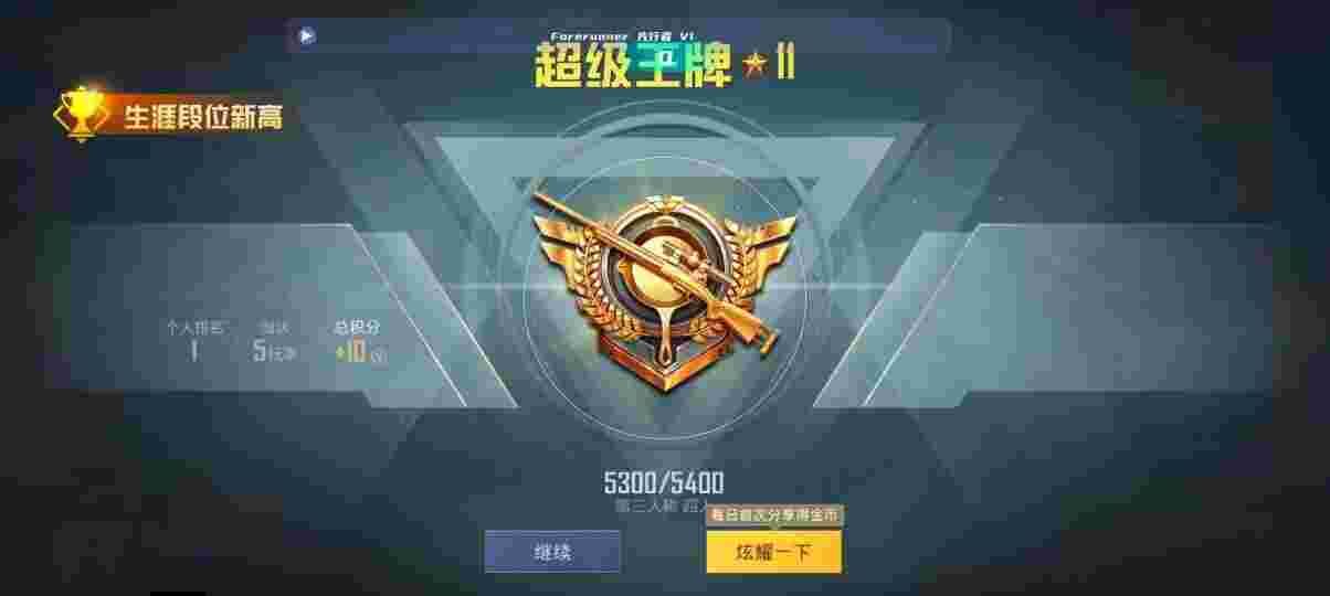 和平精英先行者透视直装 - 和平精英设置里自带外挂辅助预览图